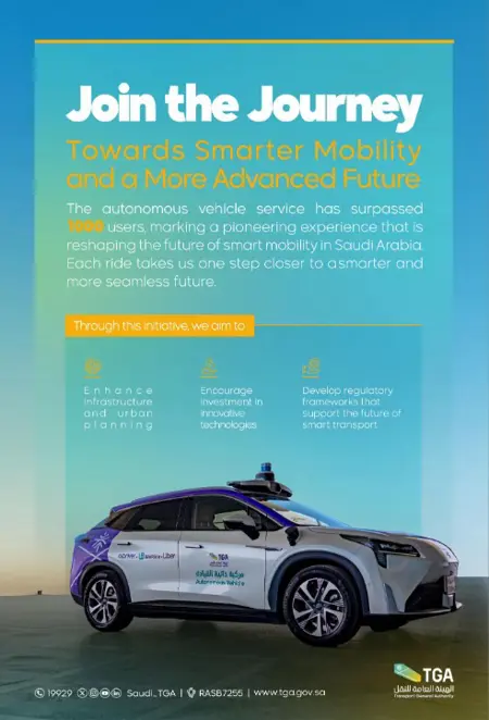 خدمة المركبات ذاتية القيادة تتجاوز 1000 مستفيد في الرياض ضمن مبادرة النقل الذكي من الهيئة العامة للنقل بالتعاون مع أوبر وWeRide.